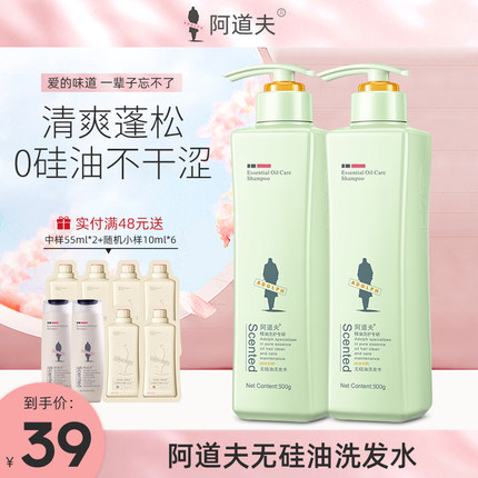 阿道夫无硅油洗发水正品官方品牌500ml800ml去屑舒爽控油男女套装