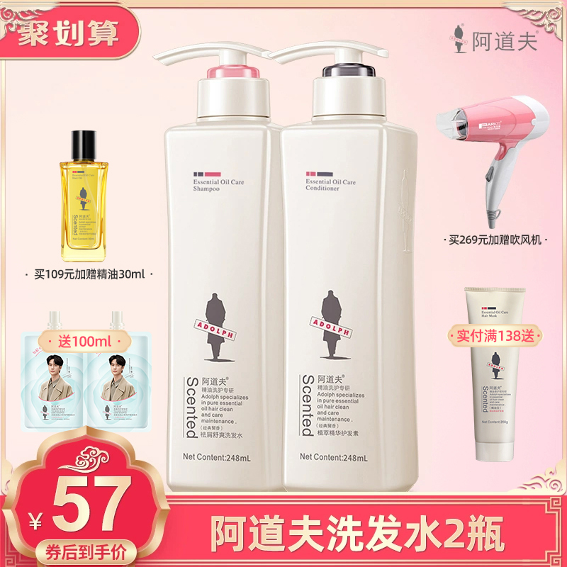 阿道夫改善毛躁小包装品牌洗发水