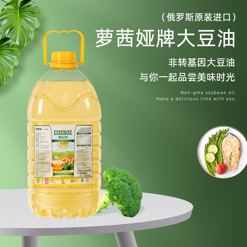 俄罗斯原装进口大豆油黄豆油非转基因植物油食用油菜籽油葵花籽油