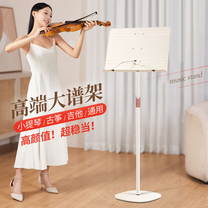 乐谱架琴谱架曲谱架家用古筝吉他小提琴等专用可升降谱台稳固支架