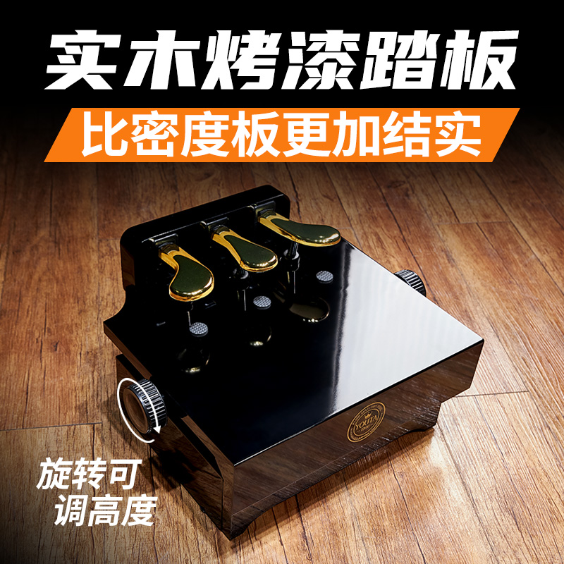 实木钢琴升降辅助踏板