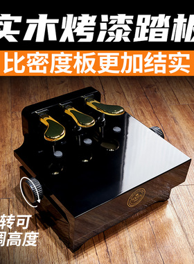 实木钢琴辅助踏板钢琴踏板增高器儿童升降踏板辅助器脚踏板凳脚凳