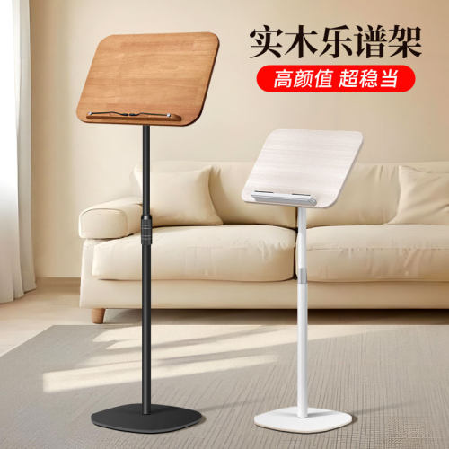 乐谱架琴谱架曲谱架可携式家用古筝吉他小提琴专用可升降谱台支架