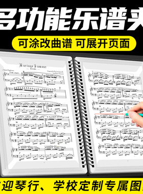 曲谱夹钢琴谱夹册乐谱夹古筝吉他学生不反光可修改可改谱文件夹子