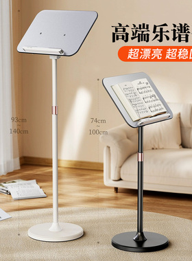 高端乐谱架古筝吉他小提琴落地阅读架读书琴谱架曲谱架可升降谱台