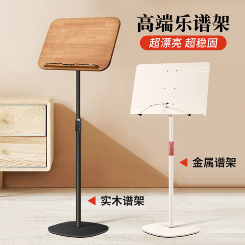 乐谱架琴谱架曲谱架便携式家用古筝吉他小提琴专用可升降谱台支架