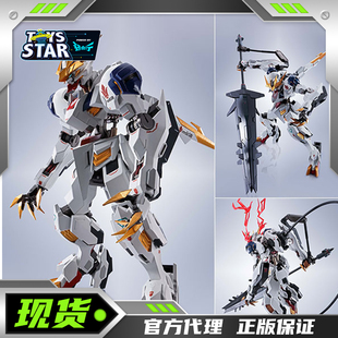 迅合行万代 MR魂 巴巴托斯 狼王 天狼座 帝王形态 铁血 成品模型