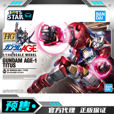 万代HGAGE-05高达AGE-1勇将型
