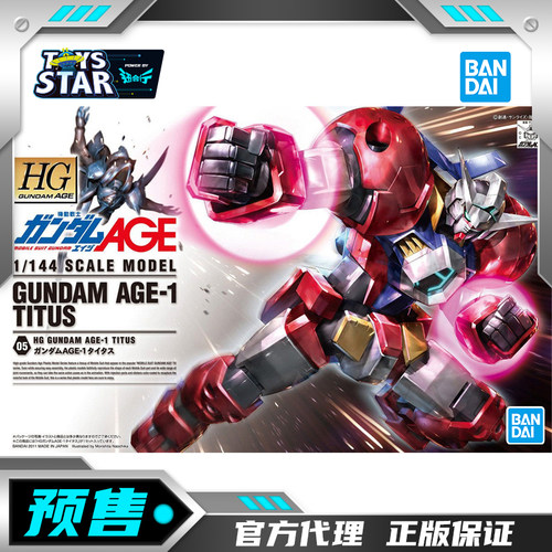 万代HGAGE-05高达AGE-1勇将型