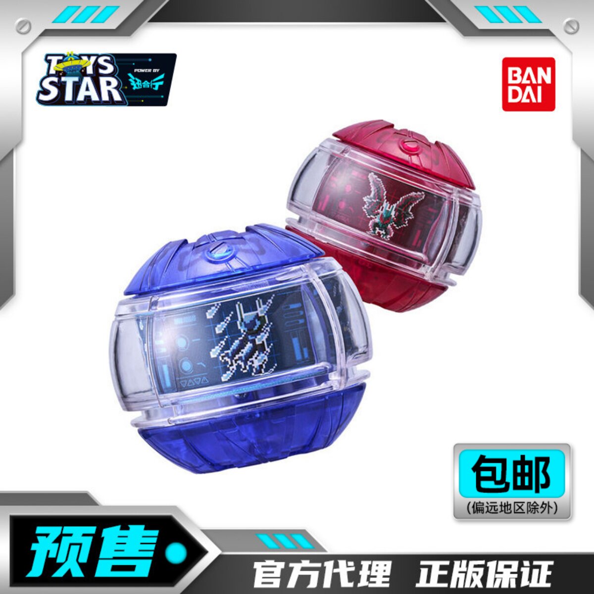 万代假面骑士ZZZdx发声梦胶囊01