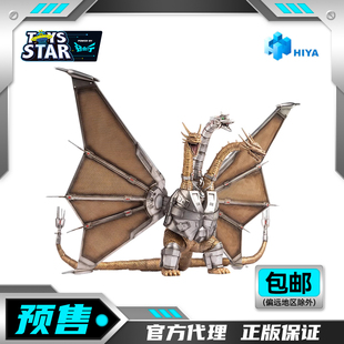 迅合行定金海雅HIYA无比例33CM哥斯拉超可动机械王者基多拉