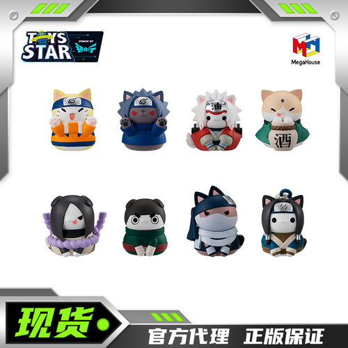 迅合行MegaHouse MH 火影忍者 巨大化喵 鸣人佐助盒蛋 再版
