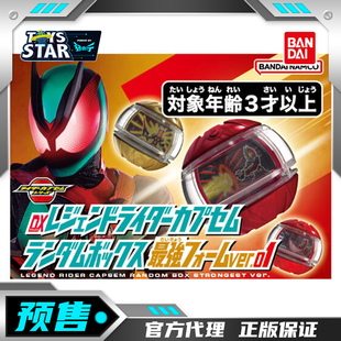 迅合行万代假面骑士泽兹Zeztz彩透最终骑士faiz极狐ZZZ梦胶囊01