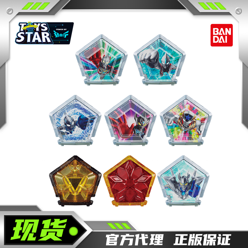 万代食玩盒蛋SG奥特星石02