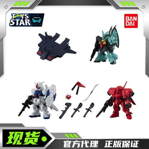 迅合行万代扭蛋 高达MSE 22 高达GP03S 雄蕊 红色角马 迪杰德戴改