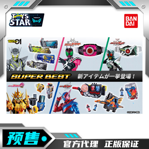 万代SBDX假面骑士创骑帝骑品红