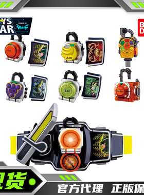 迅合行万代SBDX假面骑士铠武豪华版腰带龙轩斩月极大将军锁种