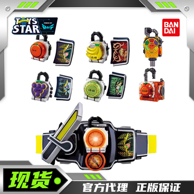 万代DX假面骑士铠武锁种