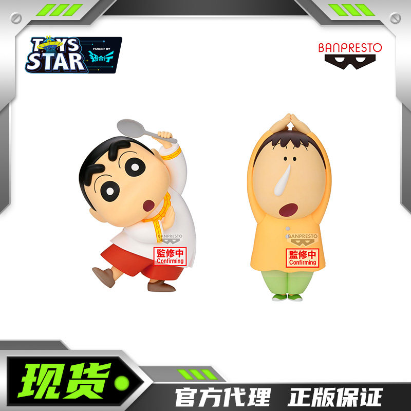 眼镜厂蜡笔小新阿呆春日部舞者