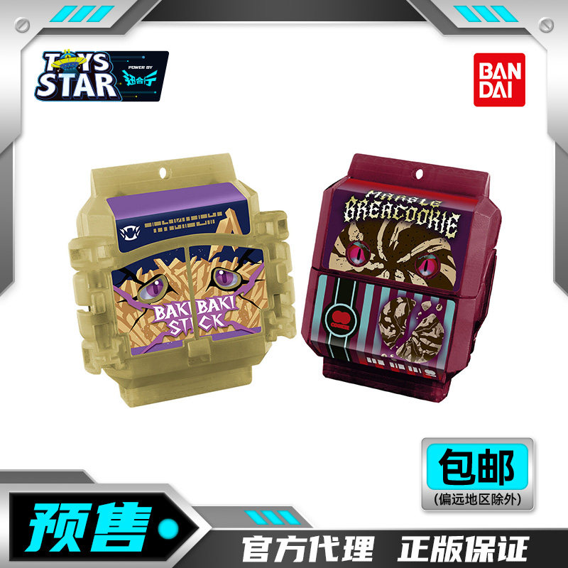 万代假面骑士发声台词饱藏套装09