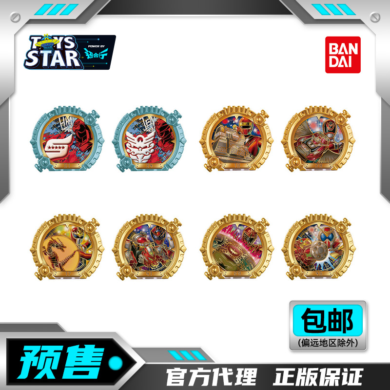 万代DX头号战队特搜忍者护星戒指