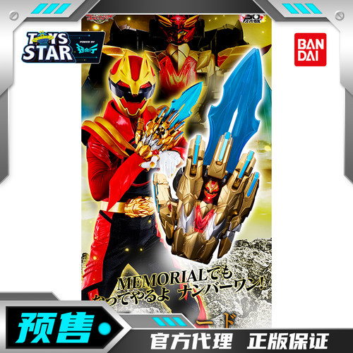 万代ME头号战队豪兽者手誓剑