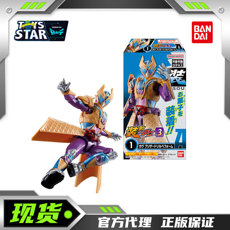 万代食玩假面骑士加布装动03弹