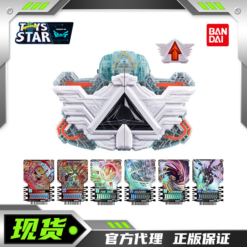 万代假面骑士歌查德炼金驱动器