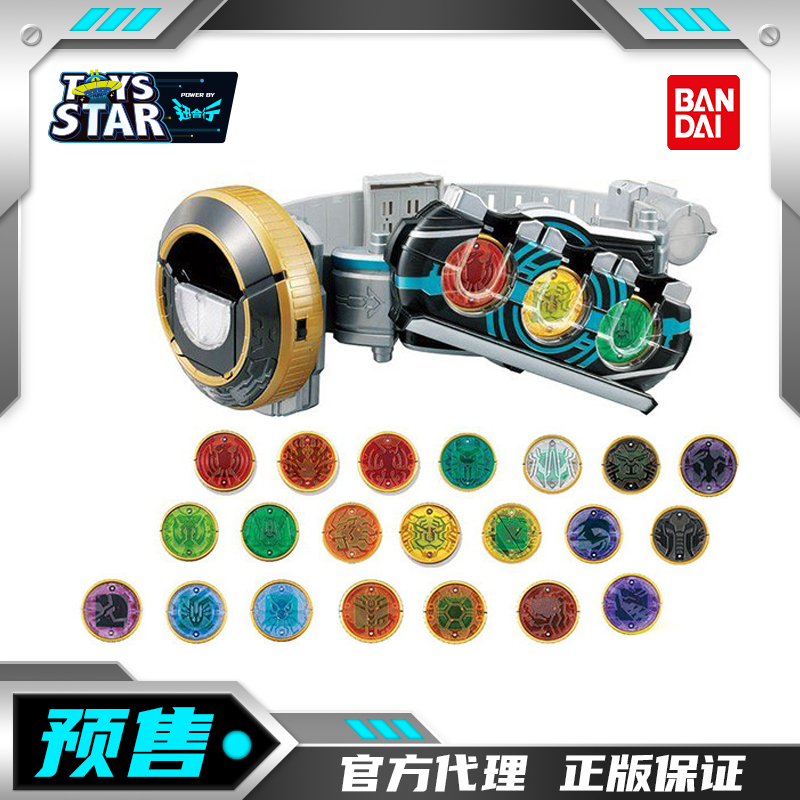 万代DX假面骑士欧兹变身腰带硬币