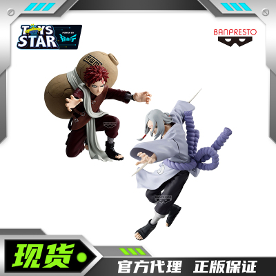 眼镜厂VS火影忍者我爱罗君麻吕