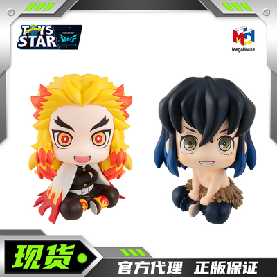 Megahouse鬼灭之刃炎柱伊之助