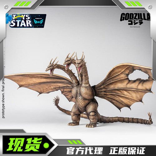 海雅HIYA王者基多拉战损版成品