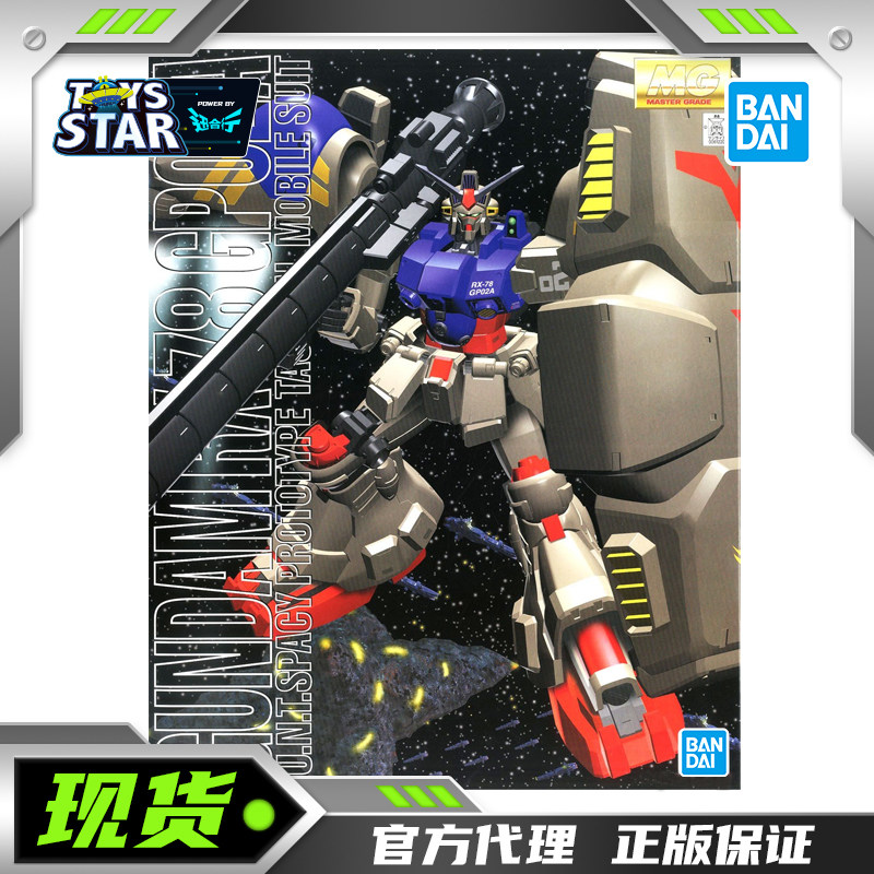 万代拼装模型MGGP02A试作2号机