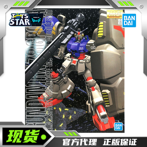 万代拼装模型MGGP02A试作2号机