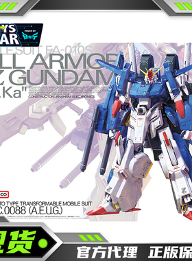 迅合行 万代 MG 拼装模型 1/100 全装甲ZZ高达 FA-ZZ 卡KA版