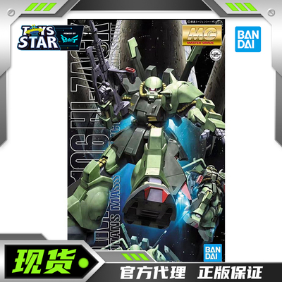 万代MG1/100高扎古拼装模型