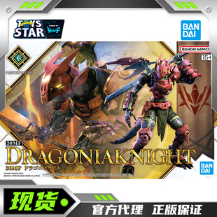 迅合行万代 30MF 15 幻想系列 龙人骑士 亚人 拼装模型