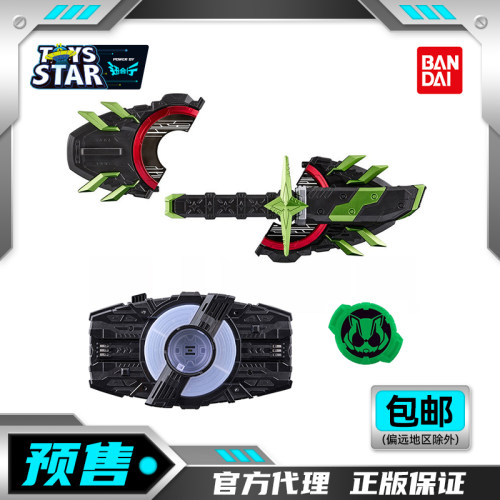 万代假面骑士GEATS太狸武神带扣