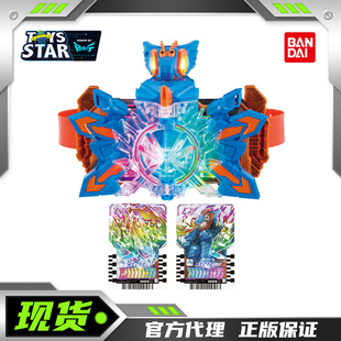 迅合行万代假面骑士GOTCHAR DX歌查德彩虹龙最终形态强化道具