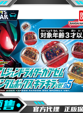 迅合行万代假面骑士泽兹Zeztz彩透传奇骑士甲斗极狐ZZZ梦胶囊05