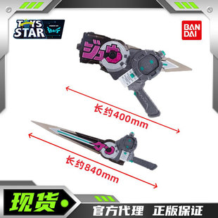 迅合行 万代 DX 假面骑士时王Zio 时间剑枪 发声大比例可变形武器