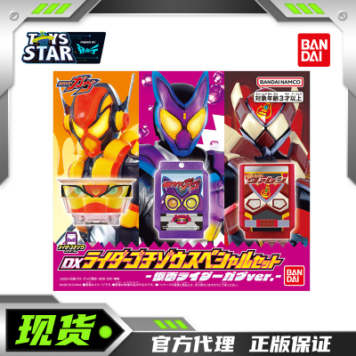 万代DX假面骑士GAVV加布造型饱藏