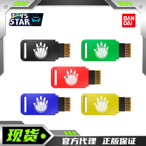万代ME头号战队手誓剑扩展台词卡