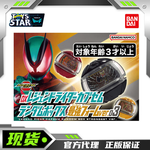 万代假面骑士泽兹彩透最终骑士03