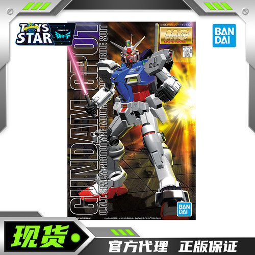 万代MGGP01陆战型高达试作1号机