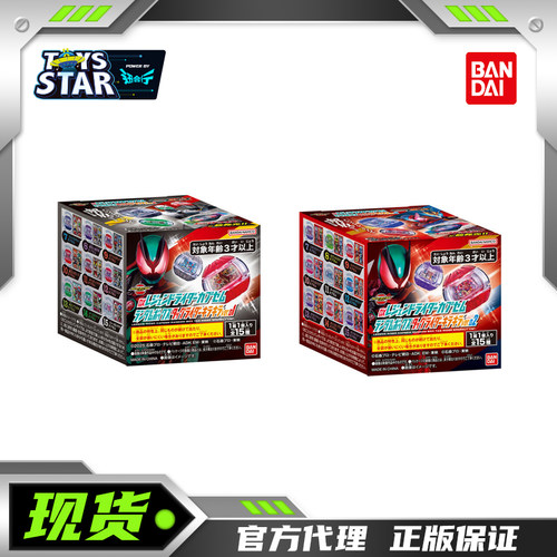 万代假面骑士ZZZ主骑二骑梦胶囊
