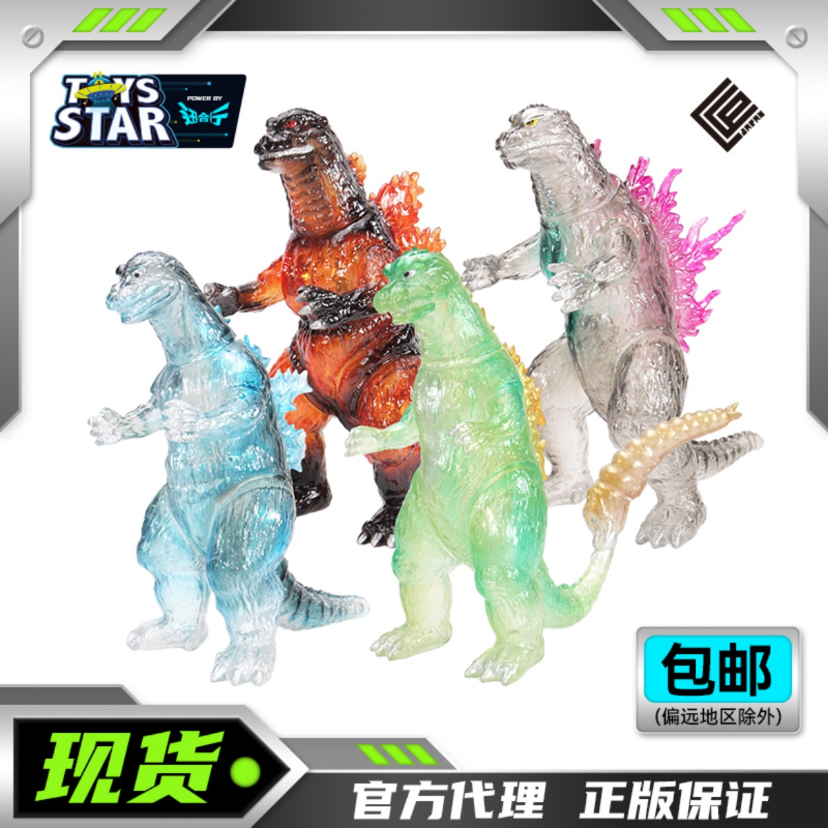 CCP特摄软胶人偶怪兽第九弹