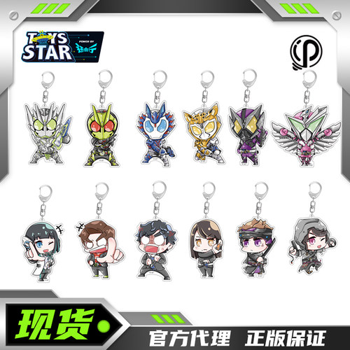 假面骑士挂件系列零一01巴尔坎