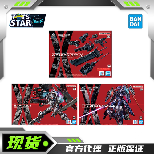 万代30MM机甲战魔拼装模型