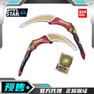 迅合行万代定金PBCSM假面骑士Blade剑卡利斯武器 狂野斩击者